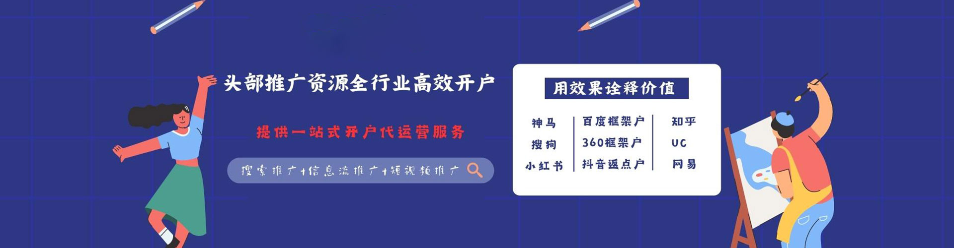 南皮sem广告